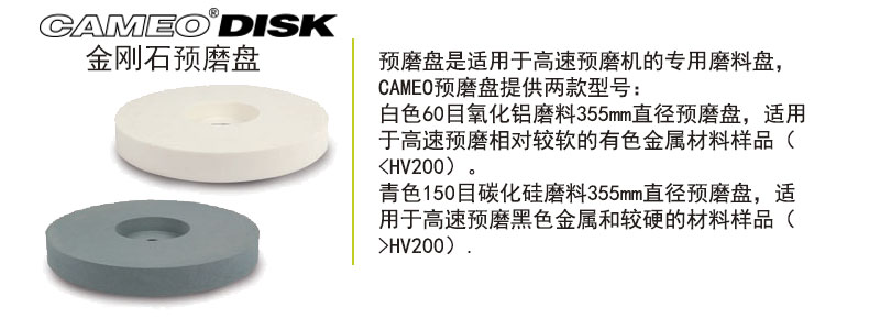 金相預磨盤金剛石磨盤硬質材料磨拋