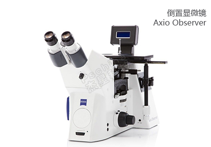 蔡司ZEISS 用于材料研究的倒置顯微鏡Axio Observer 