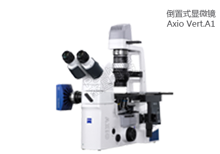 蔡司ZEISS 用于材料研究的倒置式顯微鏡Axio Vert.A1 