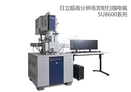 日立超高分辨場(chǎng)發(fā)射掃描電子顯微鏡 SU8600系列 